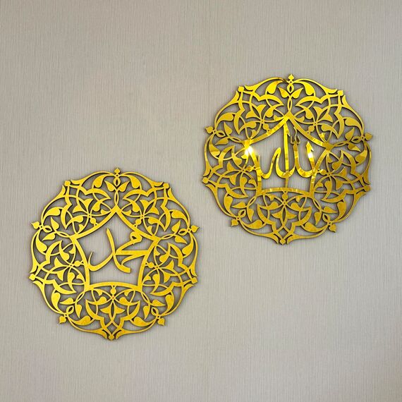 iwa concept Set von Allah (SWT) und Mohammad (PBUH) Acryl/Holz Islamische Wandkunst | Ramadan Dekoration | Islamische Wohnkultur | Arabische Kalligraphie | Muslimisches Geschenk | (40 x 40 cm, Gold)