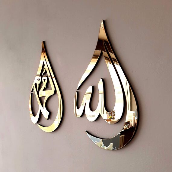 INFIGN Ramadan-Wanddekoration, Holz, Gold, Acryl, Allah (SWT), Mohammad (PBUH), Kalligraphie, islamische Wandkunst, arabische Kalligraphie, Koran, 30,5 x 20,3 cm
