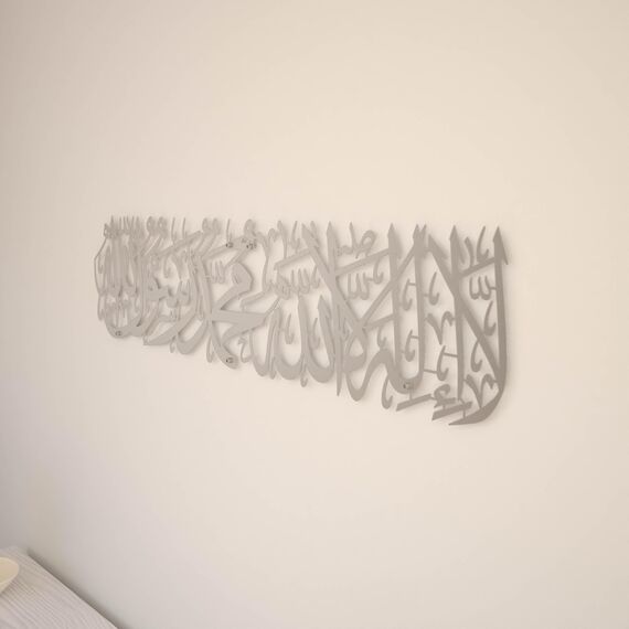 iwa concept Metal First Kalima La Ilaha illallah Mohammad Rasulallah - Islamische Wandkunst | Moderne muslimische Einweihungsgeschenk | Koran Wandkunst (mittel, silber)
