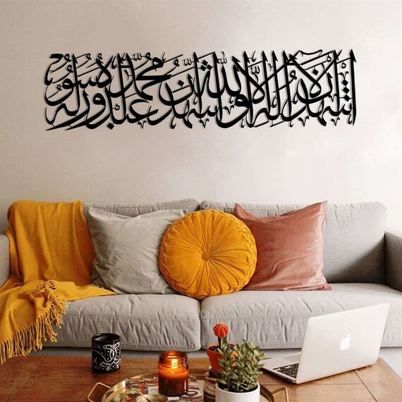 NORTH KAISER Kalligraphie Metall Wandkunst | Islamische Wanddekoration | Religiöse Wandbehang Heimdekoration für Wohnzimmer Schlafzimmer Muslimisches Geschenk (117 x 39 cm)