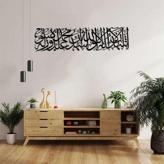 NORTH KAISER Kalligraphie Metall Wandkunst | Islamische Wanddekoration | Religiöse Wandbehang Heimdekoration für Wohnzimmer Schlafzimmer Muslimisches Geschenk (117 x 39 cm)