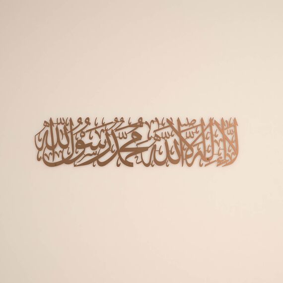 iwa concept Metal First Kalima La ilaha illallah Mohammad Rasulallah Islamische Wandkunst | modernes muslimisches Einweihungsgeschenk | Koran-Wandkunst (mittelgroß, Kupfer)