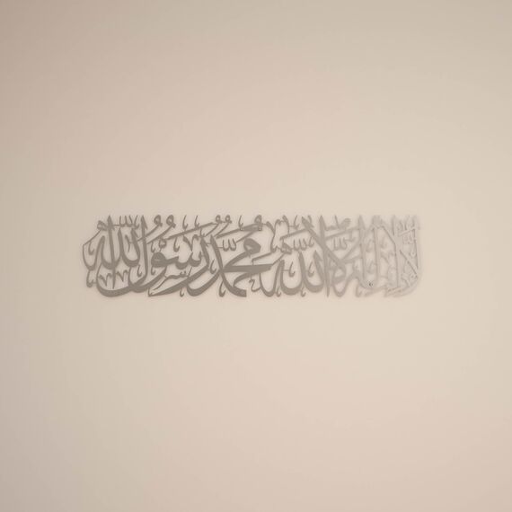 iwa concept Metal First Kalima La Ilaha illallah Mohammad Rasulallah - Islamische Wandkunst | Moderne muslimische Einweihungsgeschenk | Koran Wandkunst (mittel, silber)