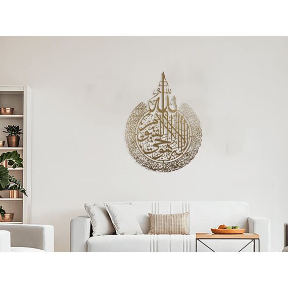 Tubibu Islamische Wandkunst aus Metall, islamische Wanddekoration, Geschenk für Muslime, Ramadan-Geschenk, islamische Wanddekoration (Ayatul Kursi) (Gold, Large, Ungerahmt)