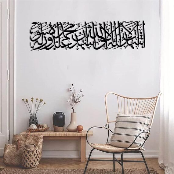 NORTH KAISER Kalligraphie Metall Wandkunst | Islamische Wanddekoration | Religiöse Wandbehang Heimdekoration für Wohnzimmer Schlafzimmer Muslimisches Geschenk (117 x 39 cm)