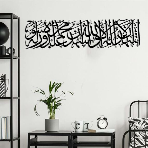 NORTH KAISER Kalligraphie Metall Wandkunst | Islamische Wanddekoration | Religiöse Wandbehang Heimdekoration für Wohnzimmer Schlafzimmer Muslimisches Geschenk (117 x 39 cm)