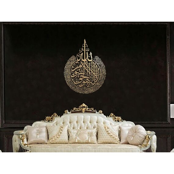 Tubibu Islamische Wandkunst aus Metall, islamische Wanddekoration, Geschenk für Muslime, Ramadan-Geschenk, islamische Wanddekoration (Ayatul Kursi) (Gold, Large, Ungerahmt)