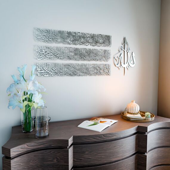 iwa concept Horizontales Design Ayatul Kursi islamische Wandkunst aus Metall, Ramadan-Dekorationen, modernes muslimisches Einweihungsgeschenk, arabische Kalligraphie, Koran-Wandkunst, Eid-Dekor