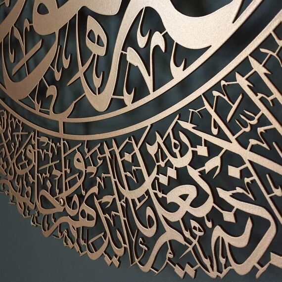 Tubibu %100 Metall Islamische Wandkunst Islamische Wanddeko Geschenk für Muslime Ramadan Geschenk Islamıc Wanddekoration (Ayatul Kursi) (Kupfer, X-Large)