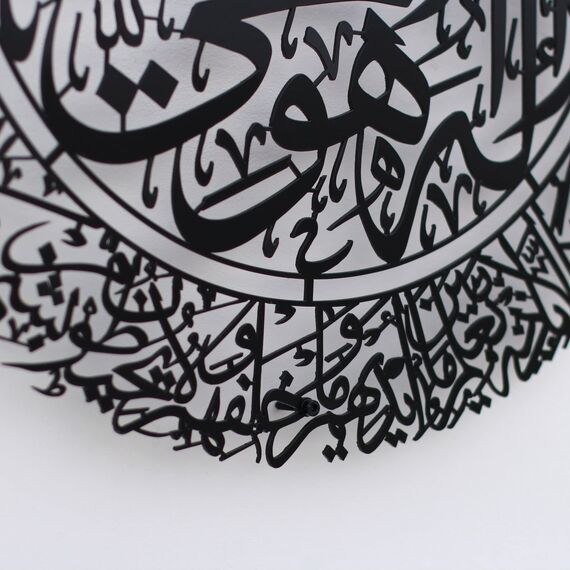 Tubibu Islamische Wandkunst aus Metall, islamische Wanddekoration, Geschenk für Muslime, Ramadan-Geschenk, islamische Wanddekoration (Ayatul Kursi) (Black, Medium, Ungerahmt)