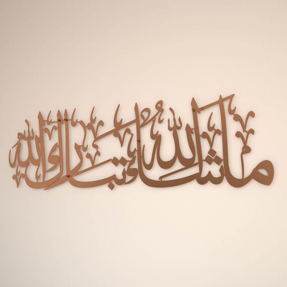 iwa concept Mashallah Islamische Wandkunst aus Metall, Tabarakallah, arabische Kalligraphie-Deko, modernes Koran-Deko, Einweihungsgeschenk für Muslime im Ramadan, Eid und Hadsch (Mittel, Kupfer)