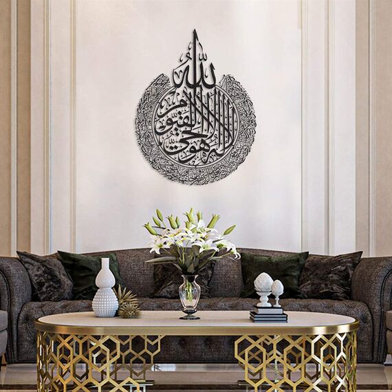 Tubibu %100 Islamische Wandkunst aus Metall, islamische Wanddekoration, Geschenk für Muslime, Ramadan-Geschenk, islamische Wanddekoration (schwarzer Ayatul Kursi) (schwarz, 116 x 90 cm)
