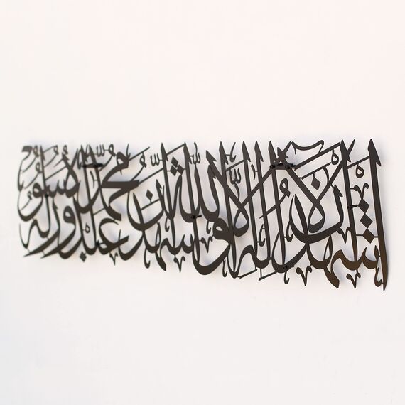 iwa concept Kalimat Asch-Shahadah Metall Islamische Wanddekoration,Islamische Ramadan Wanddekorationen,Modernes muslimisches Einweihungsgeschenk,Arabische Kalligraphie,Koran Wandkunst,(schwarz)