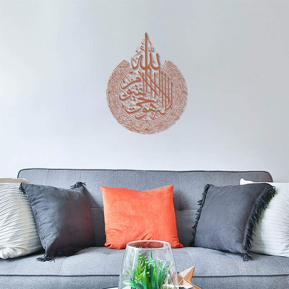 Tubibu Islamische Wandkunst aus Metall, islamische Wanddekoration, Geschenk für Muslime, Ramadan-Geschenk, islamische Wanddekoration (Ayatul Kursi) (Copper, X-Large, Ungerahmt)