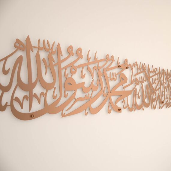 iwa concept Metal First Kalima La ilaha illallah Mohammad Rasulallah Islamische Wandkunst | Islamische Ramadan-Wanddekorationen | arabische Kalligraphie | Koran-Wandkunst (Kupfer)