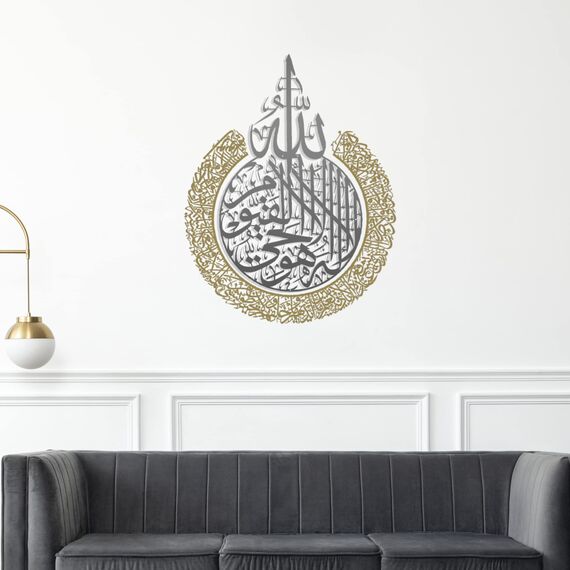 Tubibu Islamische Wandkunst aus Metall, islamische Wanddekoration, Geschenk für Muslime, Ramadan-Geschenk, islamische Wanddekoration (schwarzes Ayatul Kursi) (Gold Silber, 90,9 x 71,9 cm)