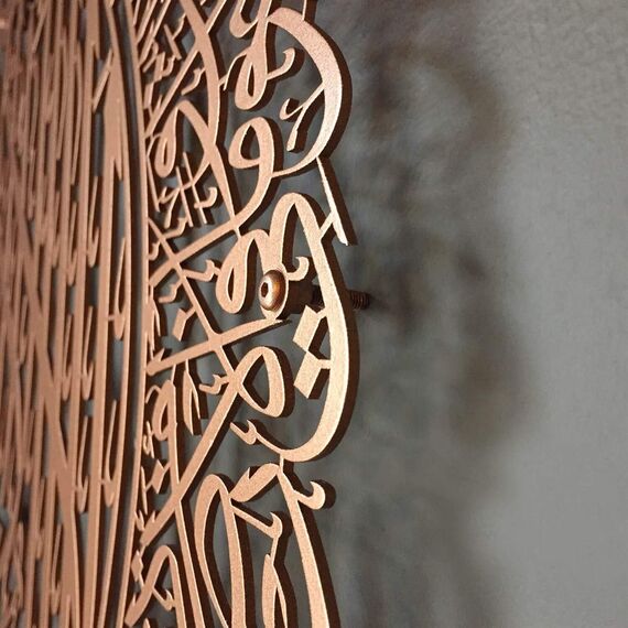 Tubibu Islamische Wandkunst aus Metall, islamische Wanddekoration, Geschenk für Muslime, Ramadan-Geschenk, islamische Wanddekoration (Ayatul Kursi) (Copper, X-Large, Ungerahmt)