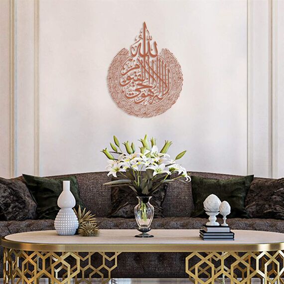 Tubibu Islamische Wandkunst aus Metall, islamische Wanddekoration, Geschenk für Muslime, Ramadan-Geschenk, islamische Wanddekoration (Ayatul Kursi) (Copper, X-Large, Ungerahmt)