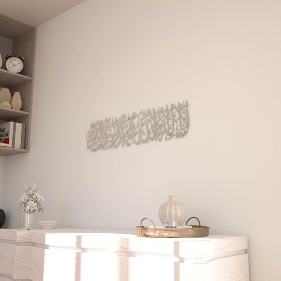 iwa concept Metal First Kalima La Ilaha illallah Mohammad Rasulallah - Islamische Wandkunst | Moderne muslimische Einweihungsgeschenk | Koran Wandkunst (mittel, silber)