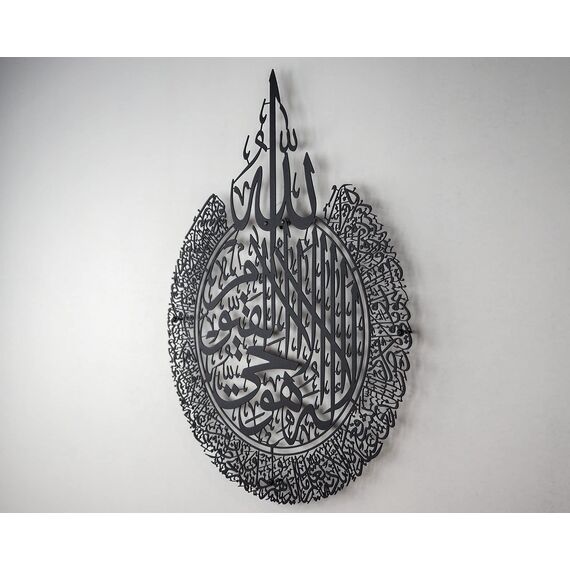 Tubibu Islamische Wandkunst aus Metall, islamische Wanddekoration, Geschenk für Muslime, Ramadan-Geschenk, islamische Wanddekoration (Ayatul Kursi) (Black, Medium, Ungerahmt)