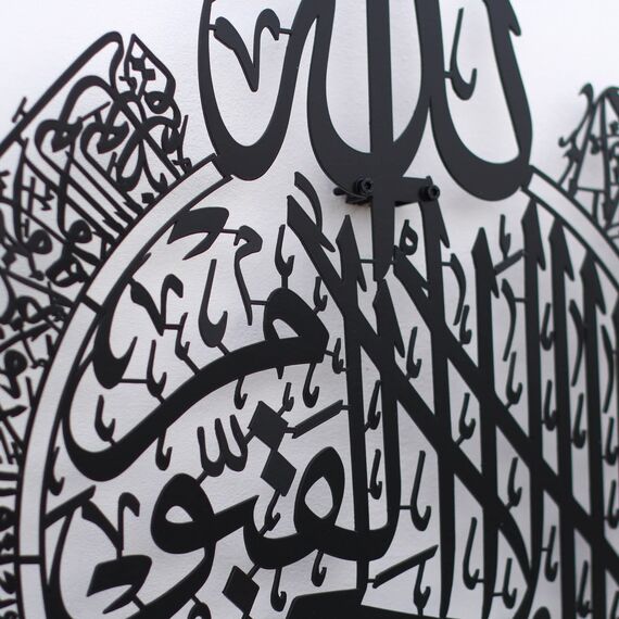 Tubibu Islamische Wandkunst aus Metall, islamische Wanddekoration, Geschenk für Muslime, Ramadan-Geschenk, islamische Wanddekoration (Ayatul Kursi) (Black, Medium, Ungerahmt)