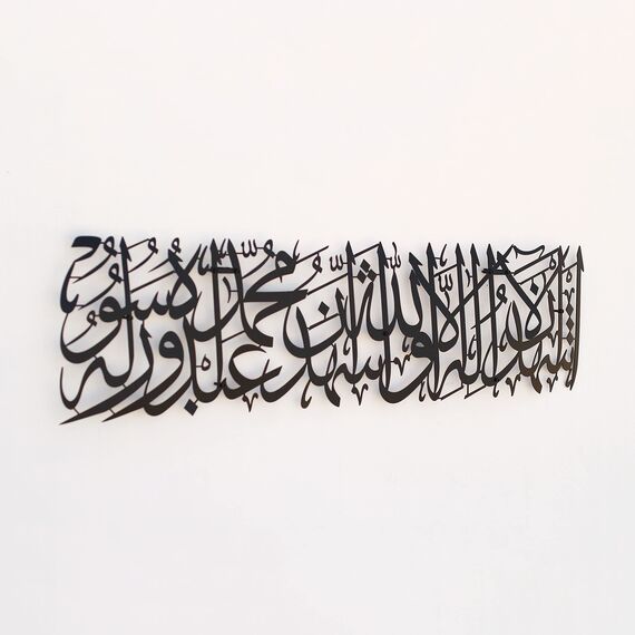 iwa concept Kalimat Asch-Shahadah Metall Islamische Wanddekoration,Islamische Ramadan Wanddekorationen,Modernes muslimisches Einweihungsgeschenk,Arabische Kalligraphie,Koran Wandkunst,(schwarz)