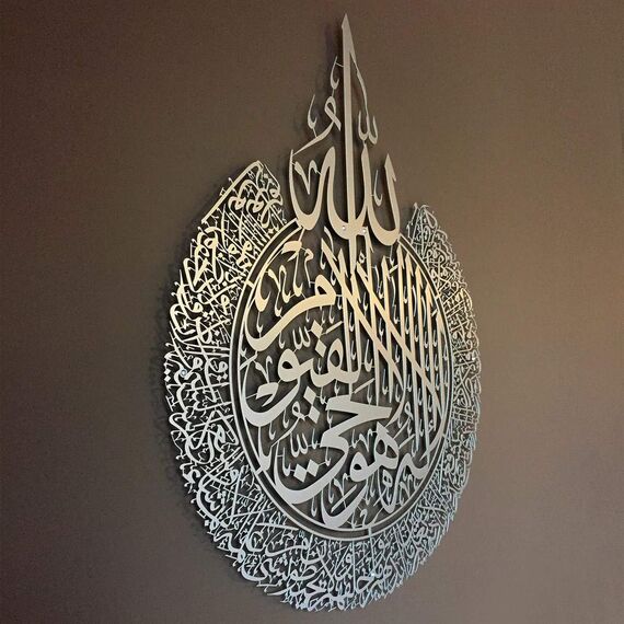 Tubibu Islamische Wandkunst aus Metall, islamische Wanddekoration, Geschenk für Muslime, Ramadan-Geschenk, islamische Wanddekoration (Ayatul Kursi) (Silve, Large, Ungerahmt)