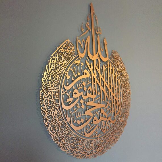 Tubibu Islamische Wandkunst aus Metall, islamische Wanddekoration, Geschenk für Muslime, Ramadan-Geschenk, islamische Wanddekoration (Ayatul Kursi) (Copper, X-Large, Ungerahmt)