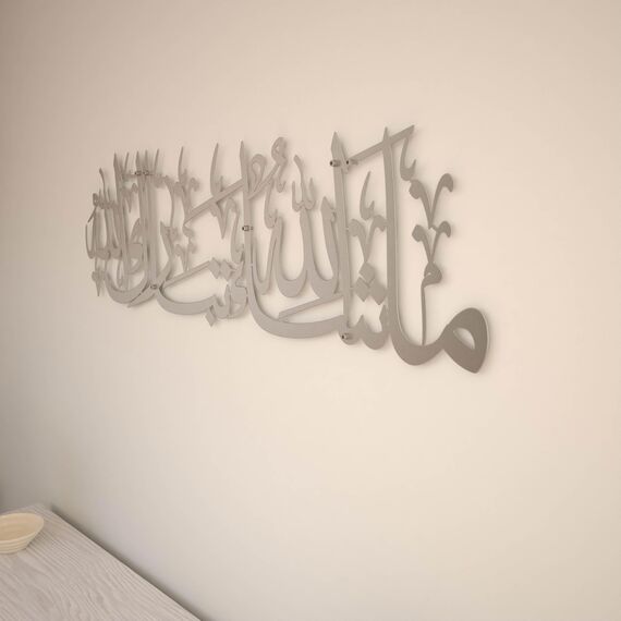 iwa concept MashAllah TabarakAllah islamische Wandkunst aus Metall | Koranvers arabische Kalligraphie | Eid-Dekor | islamische Ramadan-Wanddekorationen | modernes muslimisches Einweihungsgeschenk |