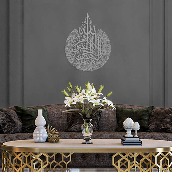 Tubibu Islamische Wandkunst aus Metall, islamische Wanddekoration, Geschenk für Muslime, Ramadan-Geschenk, islamische Wanddekoration (Ayatul Kursi) (Silve, Large, Ungerahmt)