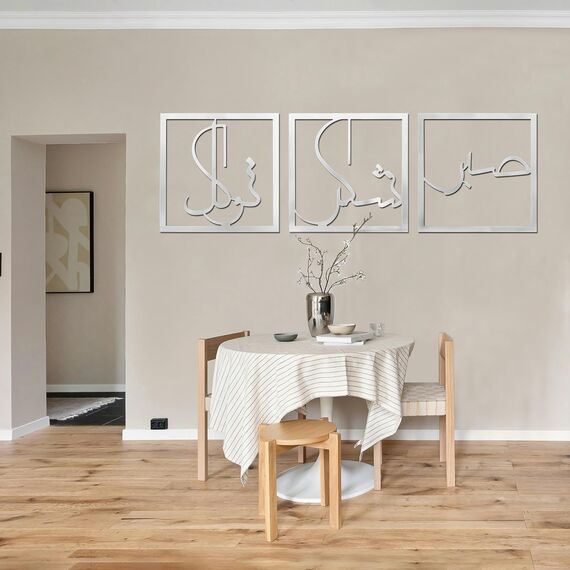 Islamische Wandkunst aus Holz, Acryl, ein Set von 3 Allah-Wanddekorationen mit arabischer Kalligraphie. Perfektes modernes muslimisches Einweihungsgeschenk. Fesselt den Wohnraum mit inspirierten