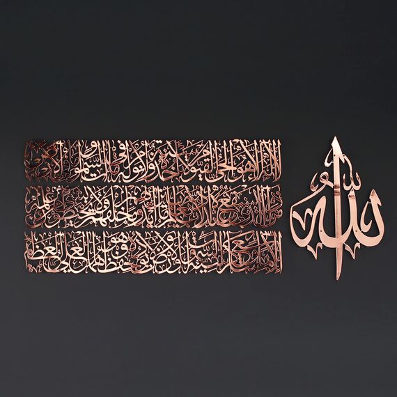 iwa concept Horizontales Design Ayatul Kursi islamische Wandkunst aus Metall, Ramadan-Dekorationen, modernes muslimisches Einweihungsgeschenk, arabische Kalligraphie, Koran-Wandkunst, Eid-Dekor