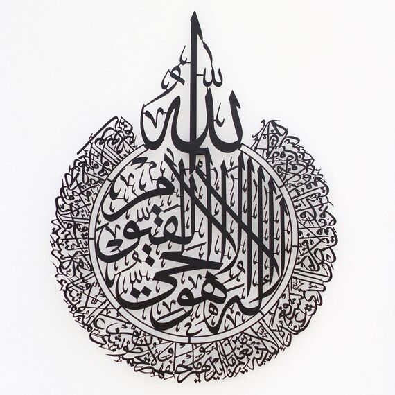 Tubibu Islamische Wandkunst aus Metall, islamische Wanddekoration, Geschenk für Muslime, Ramadan-Geschenk, islamische Wanddekoration (Ayatul Kursi) (Black, Medium, Ungerahmt)