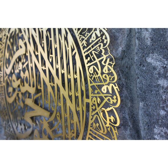 YOBESHO Ayatul Kursi aus Metall, glänzend, groß, islamische Wandkunst, islamische Wanddekoration, Geschenk für Muslime, islamische Wanddekoration (90 x 116 cm, glänzendes Gold)
