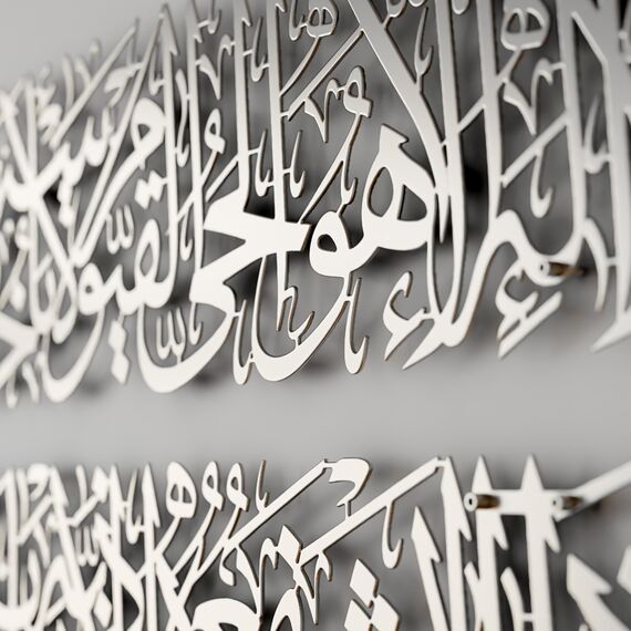 iwa concept Horizontales Design Ayatul Kursi islamische Wandkunst aus Metall, Ramadan-Dekorationen, modernes muslimisches Einweihungsgeschenk, arabische Kalligraphie, Koran-Wandkunst, Eid-Dekor