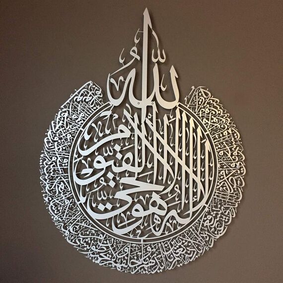 Tubibu %100 Metall Islamische Wandkunst, islamische Wanddekoration, Geschenk für Muslime, Ramadan Geschenk, Islamıc Wanddekoration (Ayatul Kursi) (Silber, X-Large)