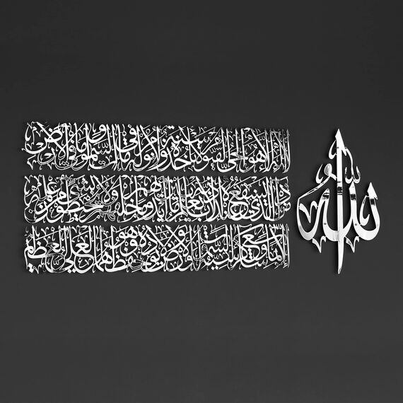 iwa concept Horizontales Design Ayatul Kursi islamische Wandkunst aus Metall, Ramadan-Dekorationen, modernes muslimisches Einweihungsgeschenk, arabische Kalligraphie, Koran-Wandkunst, Eid-Dekor