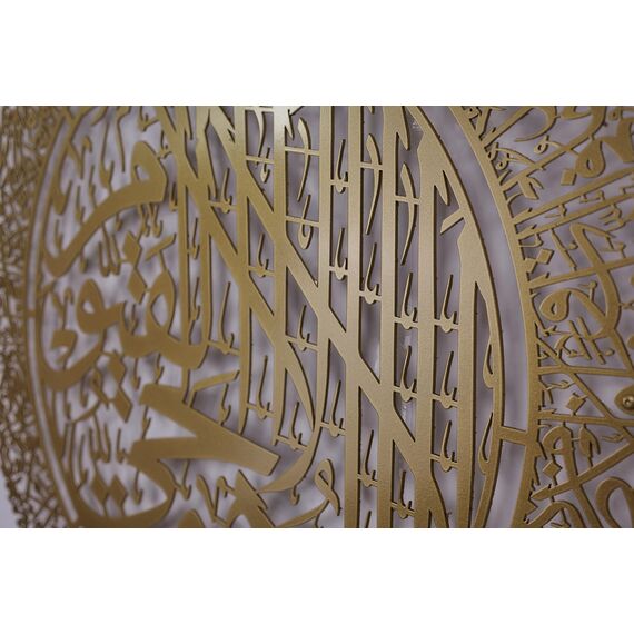 Tubibu Islamische Wandkunst aus Metall, islamische Wanddekoration, Geschenk für Muslime, Ramadan-Geschenk, islamische Wanddekoration (Ayatul Kursi) (Gold, Large, Ungerahmt)