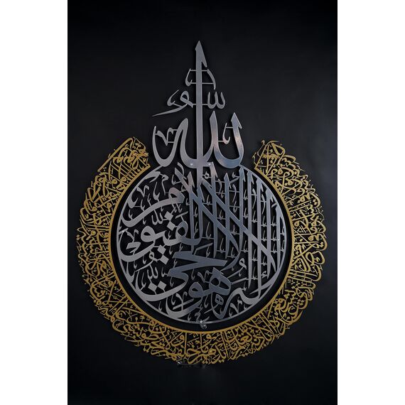 Tubibu Islamische Wandkunst aus Metall, islamische Wanddekoration, Geschenk für Muslime, Ramadan-Geschenk, islamische Wanddekoration (schwarzes Ayatul Kursi) (Gold Silber, 90,9 x 71,9 cm)