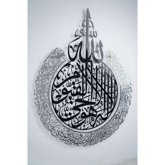 Tubibu Islamische Wandkunst aus Metall, islamische Wanddekoration, Geschenk für Muslime, Ramadan-Geschenk, islamische Wanddekoration (Ayatul Kursi) (2-Color, X-Large, Ungerahmt)