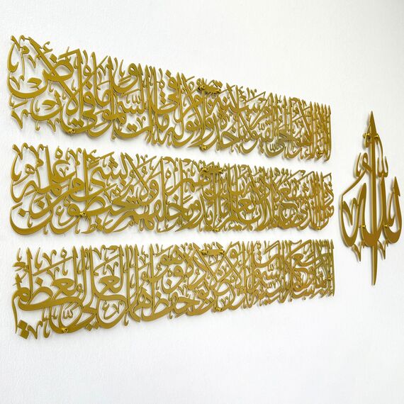 iwa concept Horizontales Design Ayatul Kursi islamische Wandkunst aus Metall, Ramadan-Dekorationen, modernes muslimisches Einweihungsgeschenk, arabische Kalligraphie, Koran-Wandkunst, Eid-Dekor