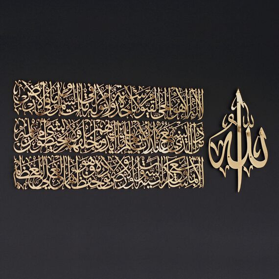 iwa concept Horizontales Design Ayatul Kursi islamische Wandkunst aus Metall, Ramadan-Dekorationen, modernes muslimisches Einweihungsgeschenk, arabische Kalligraphie, Koran-Wandkunst, Eid-Dekor