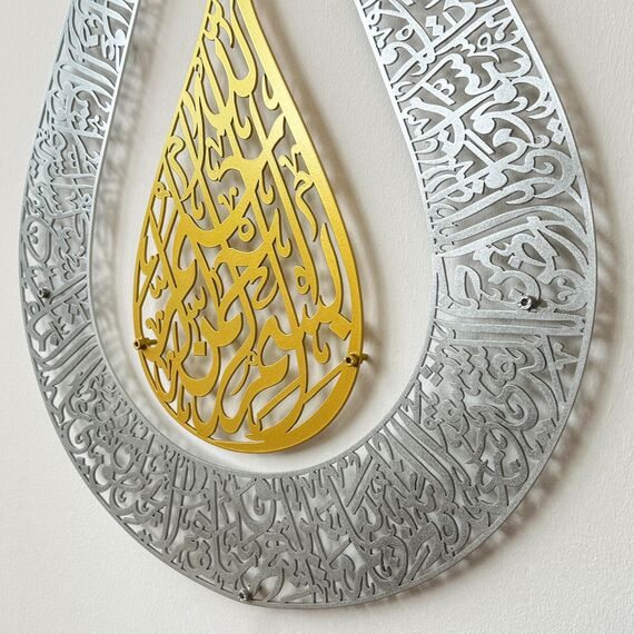 iwa concept Ayatul Kursi Islamische Wandkunst in Tulpenform | islamische Heimdekoration, islamische Dekoration, islamische Kunst, islamische Kalligraphie, muslimische Geschenke (67 x 43 cm | 68,1 x