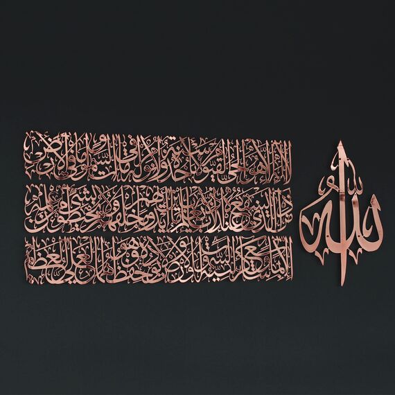 iwa concept Horizontales Design Ayatul Kursi islamische Wandkunst aus Metall, Ramadan-Dekorationen, modernes muslimisches Einweihungsgeschenk, arabische Kalligraphie, Koran-Wandkunst, Eid-Dekor