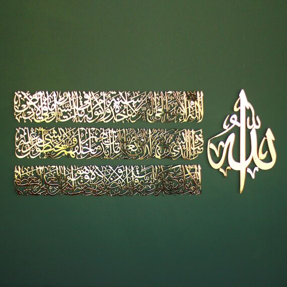 iwa concept Horizontales Design Ayatul Kursi islamische Wandkunst aus Metall, Ramadan-Dekorationen, modernes muslimisches Einweihungsgeschenk, arabische Kalligraphie, Koran-Wandkunst, Eid-Dekor