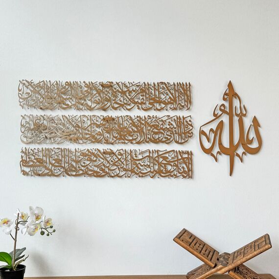 iwa concept Horizontales Design Ayatul Kursi islamische Wandkunst aus Metall, Ramadan-Dekorationen, modernes muslimisches Einweihungsgeschenk, arabische Kalligraphie, Koran-Wandkunst, Eid-Dekor
