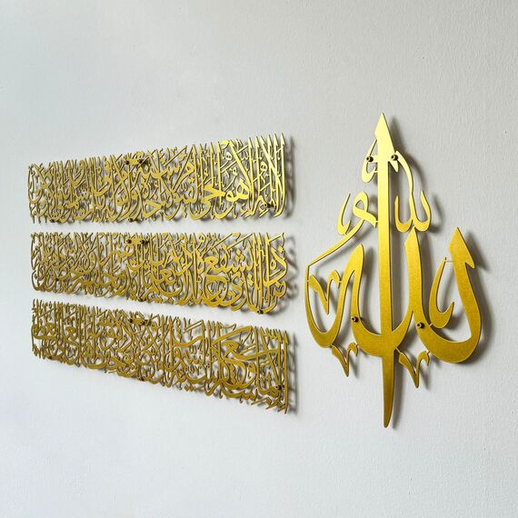iwa concept Horizontales Design Ayatul Kursi islamische Wandkunst aus Metall, Ramadan-Dekorationen, modernes muslimisches Einweihungsgeschenk, arabische Kalligraphie, Koran-Wandkunst, Eid-Dekor