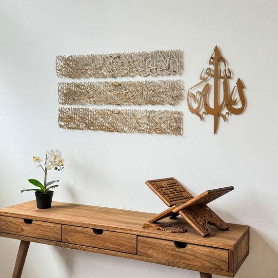 iwa concept Horizontales Design Ayatul Kursi islamische Wandkunst aus Metall, Ramadan-Dekorationen, modernes muslimisches Einweihungsgeschenk, arabische Kalligraphie, Koran-Wandkunst, Eid-Dekor