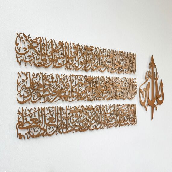 iwa concept Horizontales Design Ayatul Kursi islamische Wandkunst aus Metall, Ramadan-Dekorationen, modernes muslimisches Einweihungsgeschenk, arabische Kalligraphie, Koran-Wandkunst, Eid-Dekor