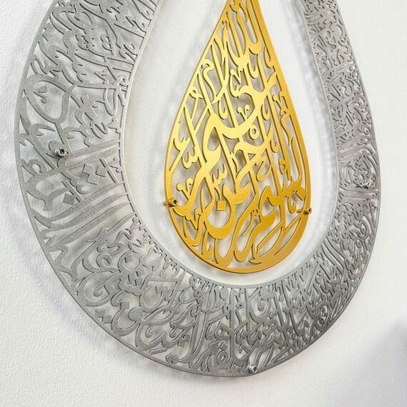 iwa concept Ayatul Kursi Islamische Wandkunst in Tulpenform | islamische Heimdekoration, islamische Dekoration, islamische Kunst, islamische Kalligraphie, muslimische Geschenke (67 x 43 cm | 68,1 x